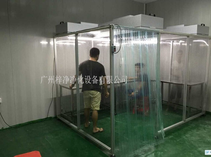洁净棚的安装过程中,由于涉及多种建筑材料和施工工艺,对环境的影响不容忽视 洁净棚的安装过程中,由于涉及多种建筑材料和施工工艺,对环境的影响不容忽视