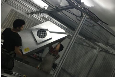 百级洁净棚ffu高效过滤器更换建议