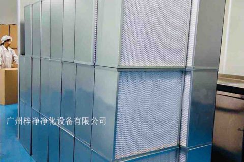 hepa高效过滤器简介(空气过滤器)